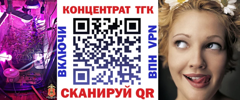 ТГК концентрат  где можно купить   Аркадак 